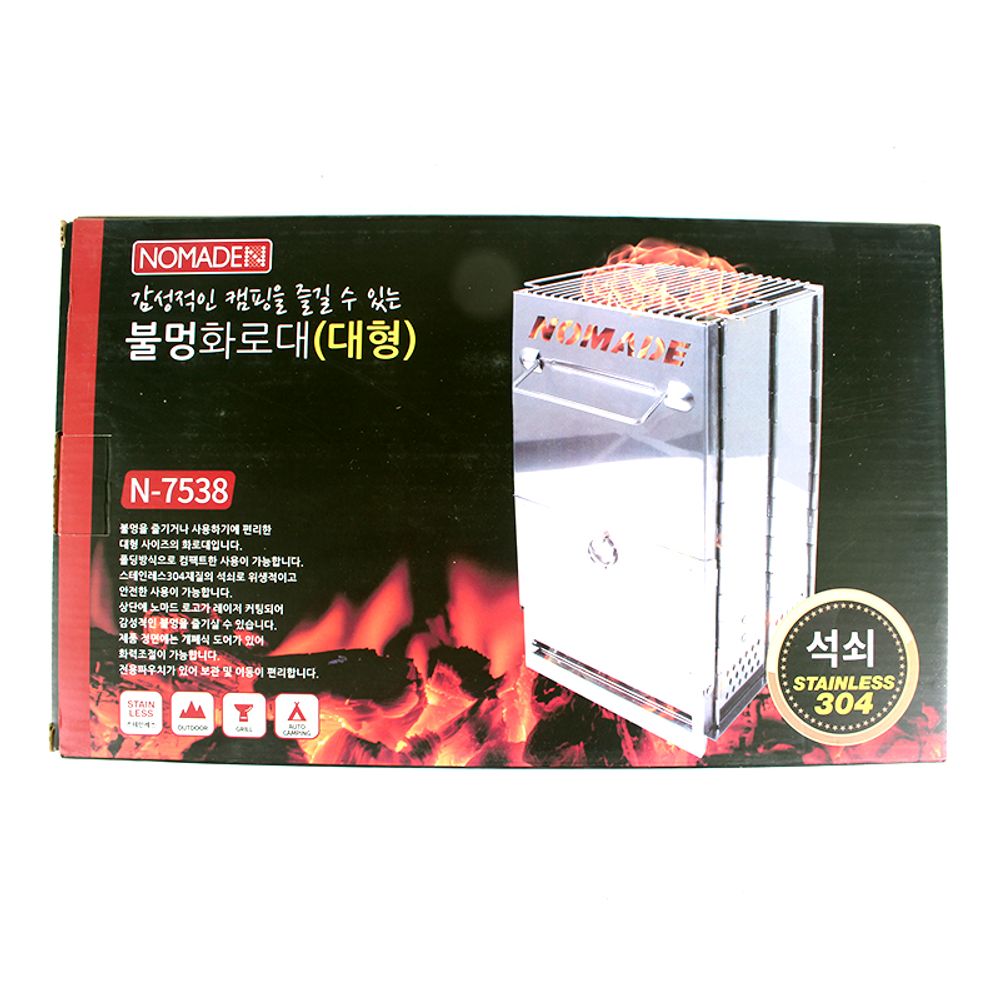 슈마켓 불멍화로대-대형캠핑화로 불멍