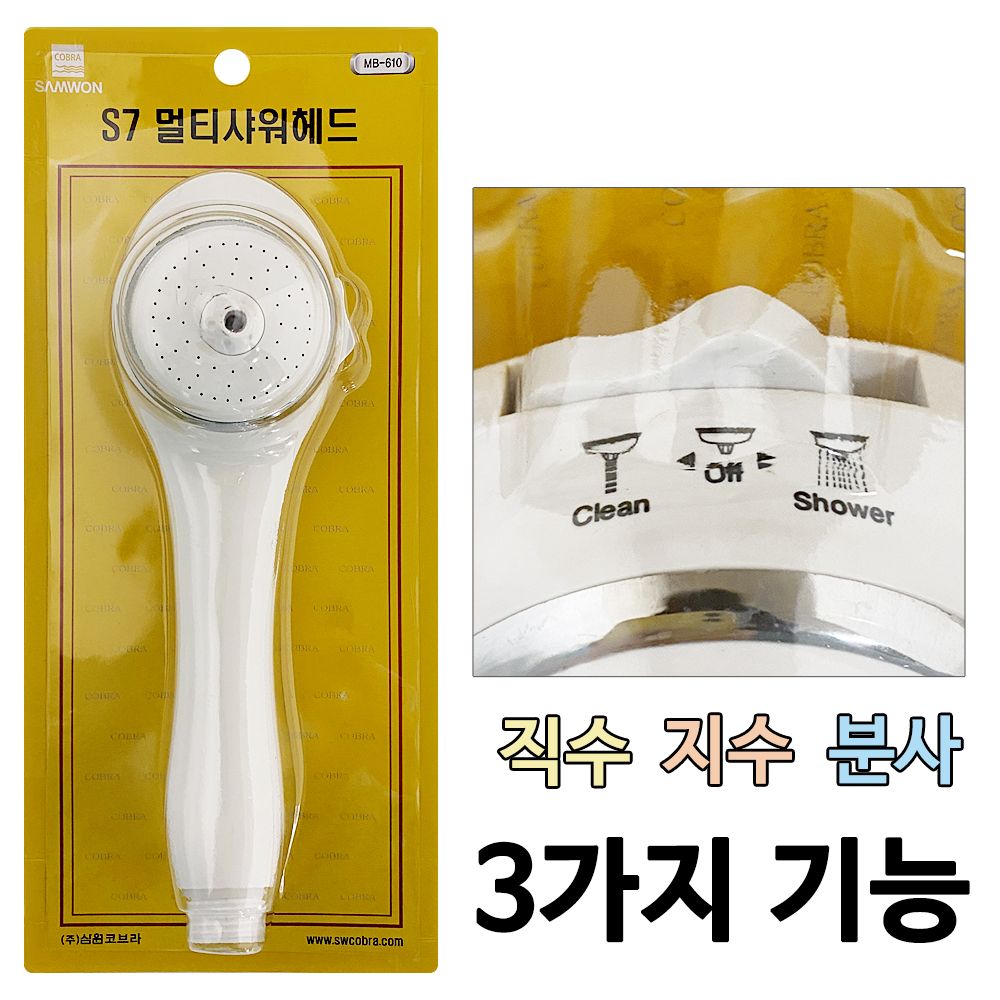 림삼 멀티 샤워기 헤드 수압강화 교체고정