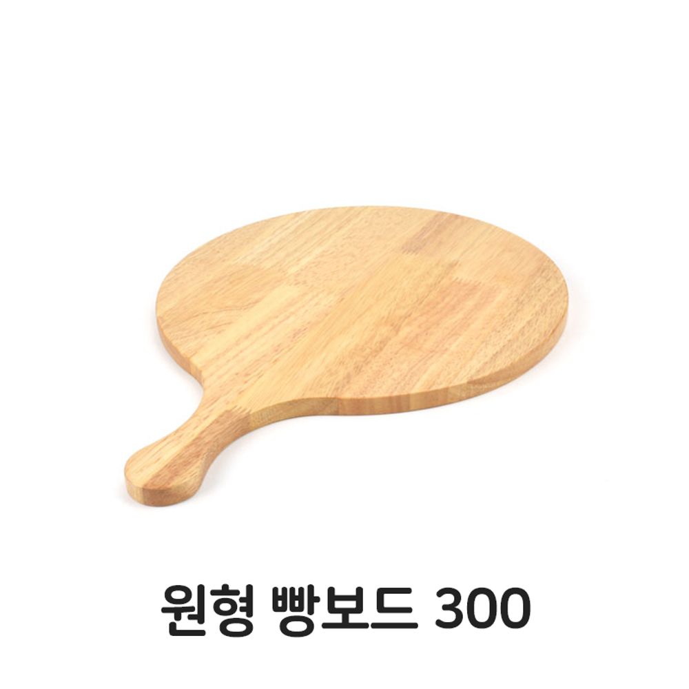 원형 빵보드 300 원목 트레이 피자 도마 서빙 우드