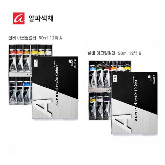 알파 아크릴물감 50ml 12A 12B