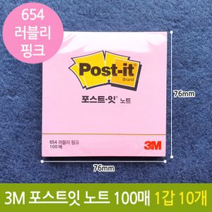 아이티알,LZ 3M 포스트잇 노트 654 러블리 핑크 100매 76x76mm