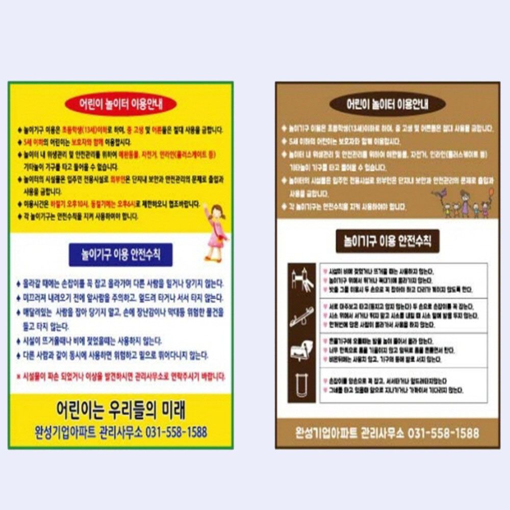 표지판 사각 스텐 단면 인쇄 앙카식 매립식 아파트