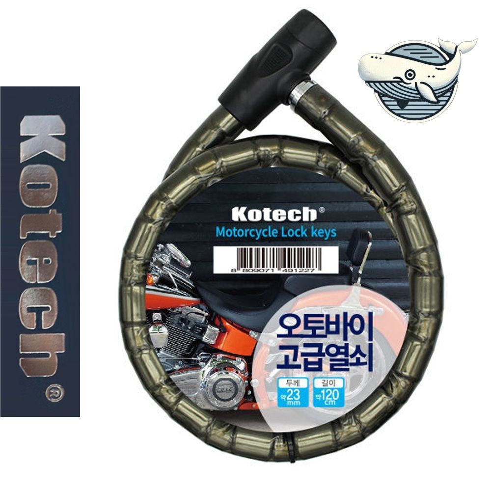고급 와이어 자물쇠 오토바이 방범 잠금장치