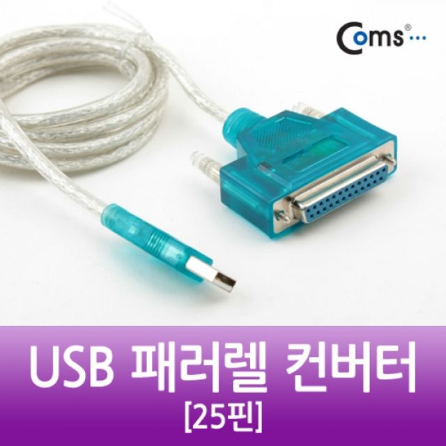 Coms USB 패러렐 컨버터 25핀DB25F 프린터케이블