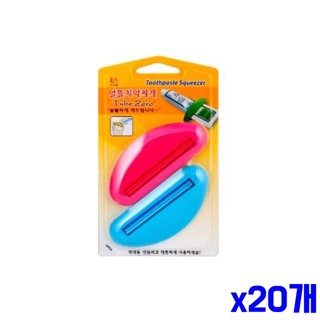 2P 치약튜브디스펜서 색상랜덤 치약짜개 x20개