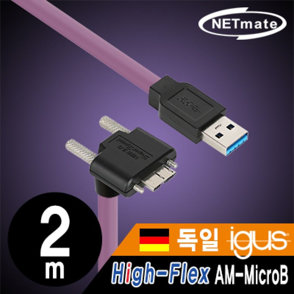 넷메이트 CBLJSHFPD3igMBSJS2mDA USB3.0 HighJSFlex A