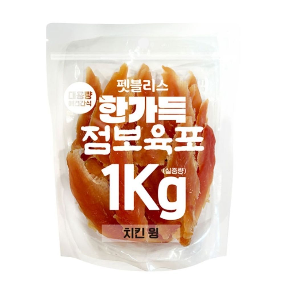 펫블리스 강아지간식 육포 건조 간식 치킨윙 1kg 12p