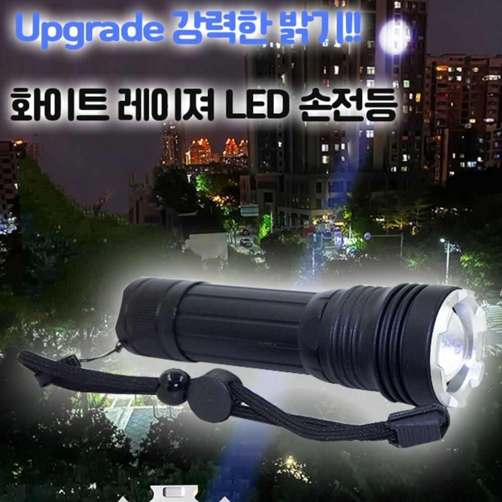 손전등 충전식 야외 LED 강력밝기 줌 A85 랜턴 후레쉬