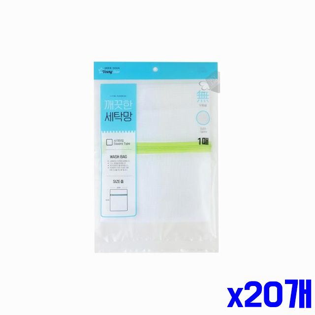 x20개 30X40cm 거름망 보호 세탁기망 중 의류 세탁망