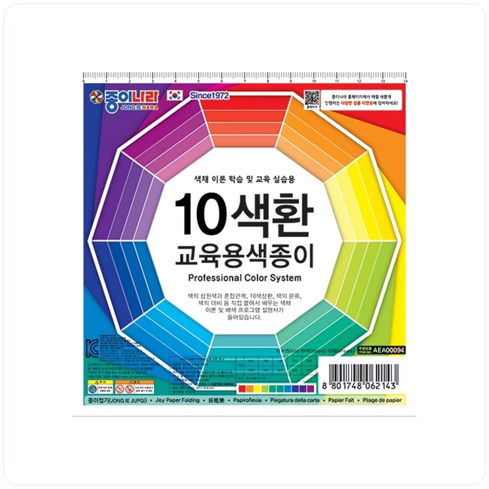 종이나라 10색환교육용색종이 10색 10매 15x15cm 20개