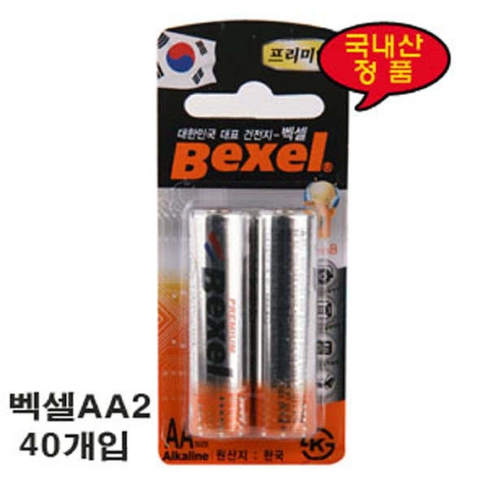 벡셀AA2JS40개입2X20카트