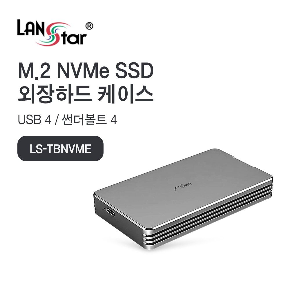 썬더볼트 M.2 NVME SSD 40Gbps 외장 케이스