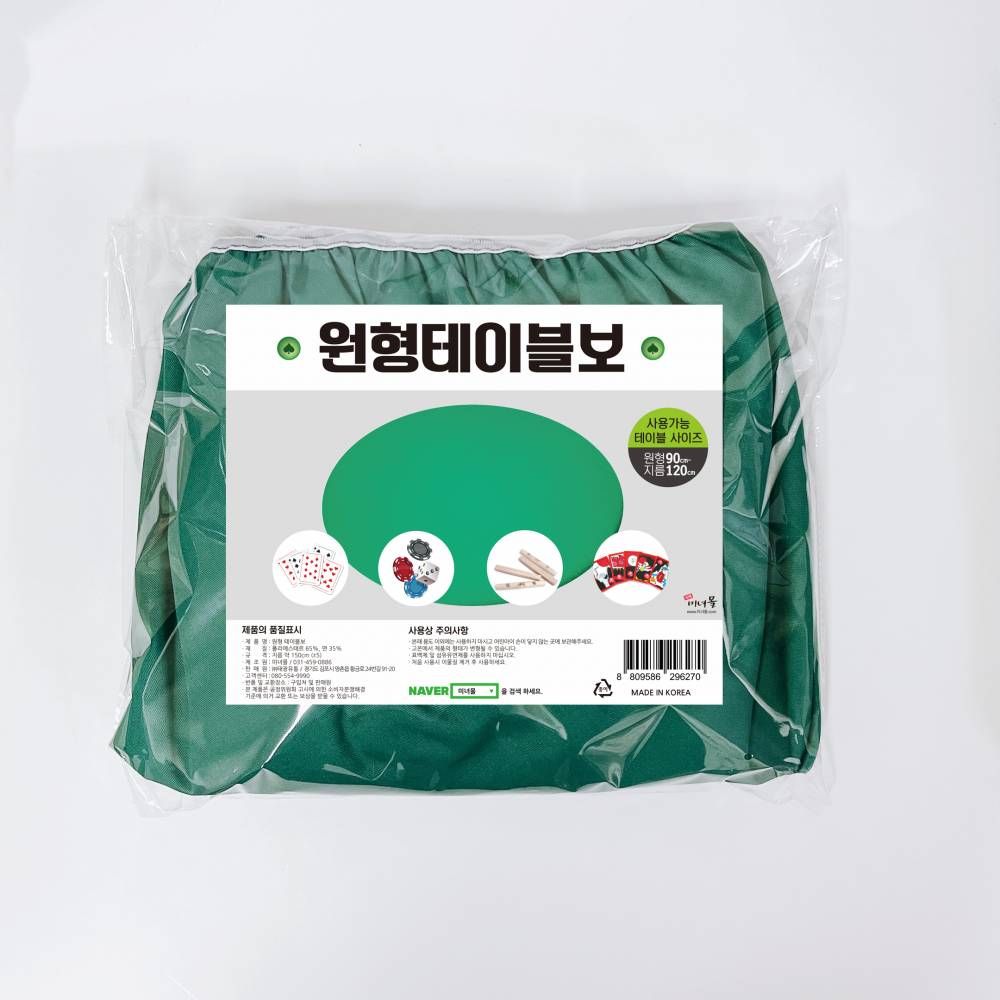 당구 다이천 커버 포커 게임판 테이블보