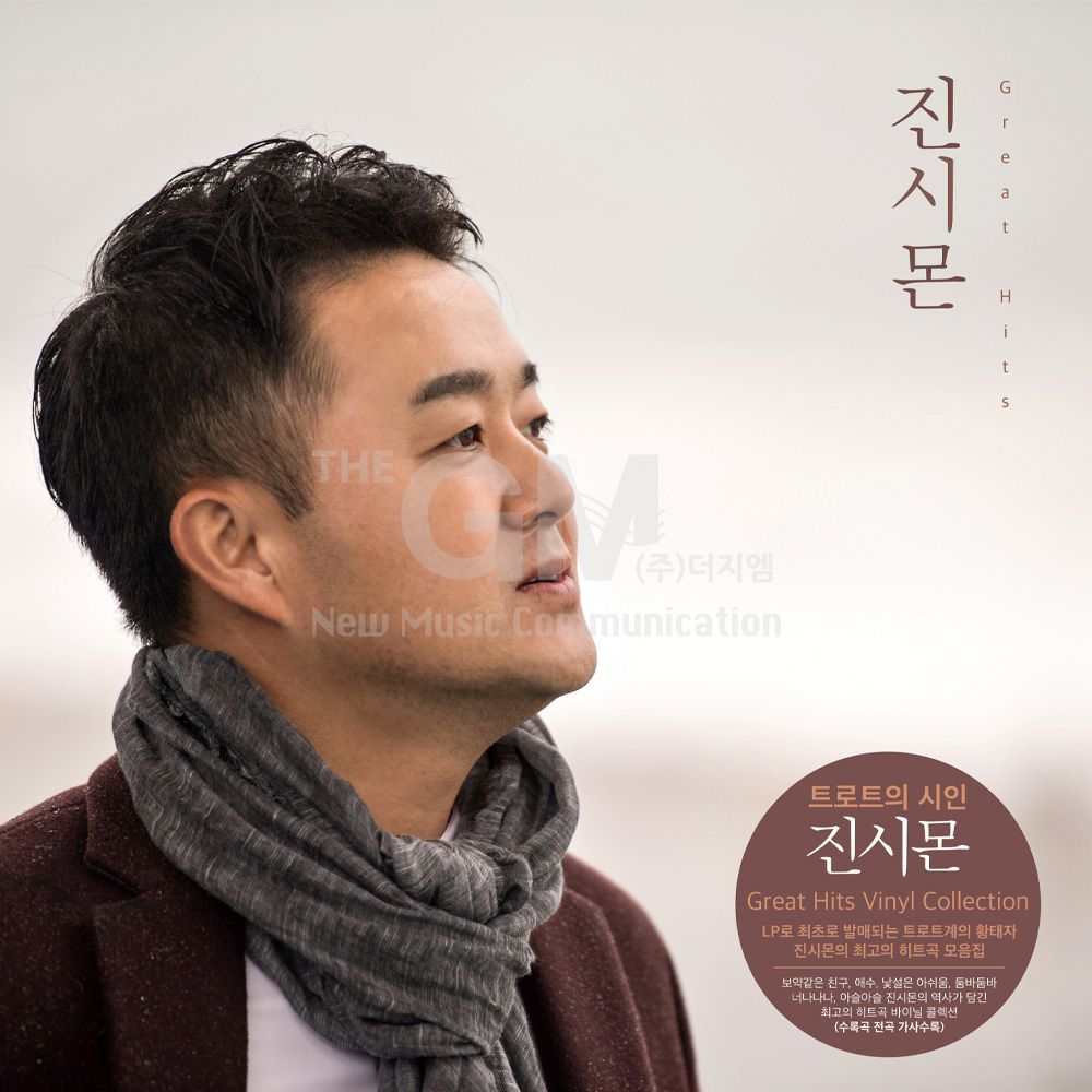 (더지엠)1LP_진시몬-Great Hits
