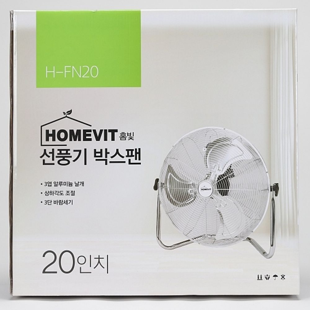 사무실 선풍기 박스팬(고정식) 20인치 강력모터