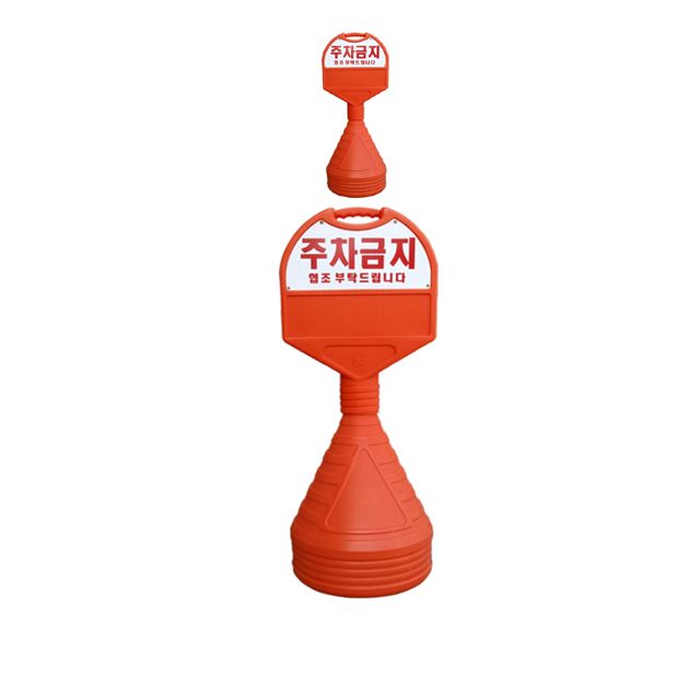 390mm X 120 X 1050 원형 주차금지 오뚜기 X 2개입
