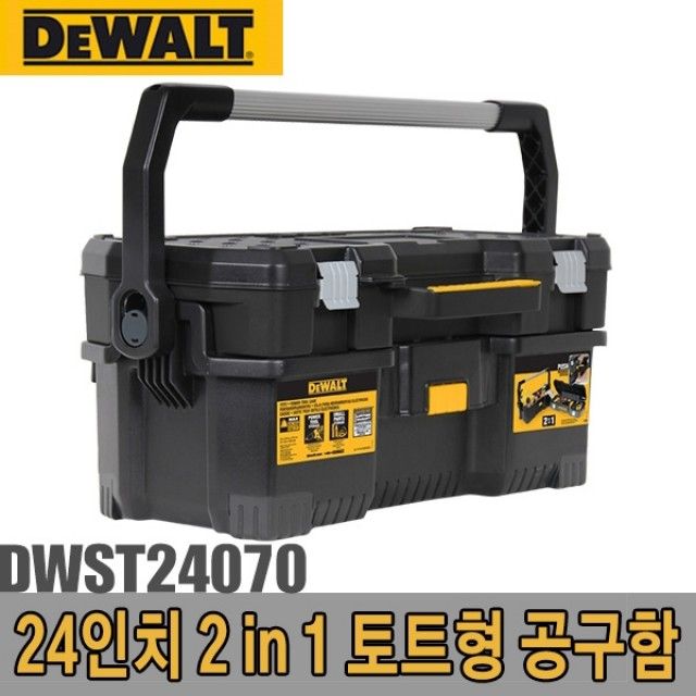 디월트 2 IN 1 토트형 공구함 DWST24070 24in 5095650