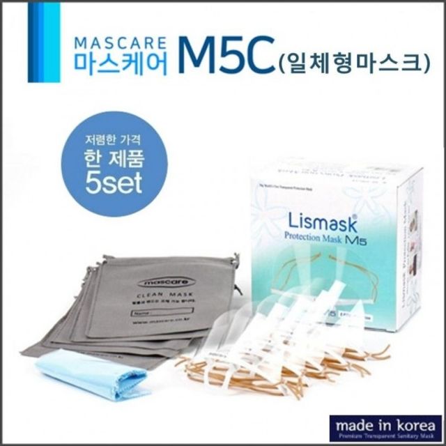 마스크 투명 세트 마스케어 위생 일체형 조리용 개