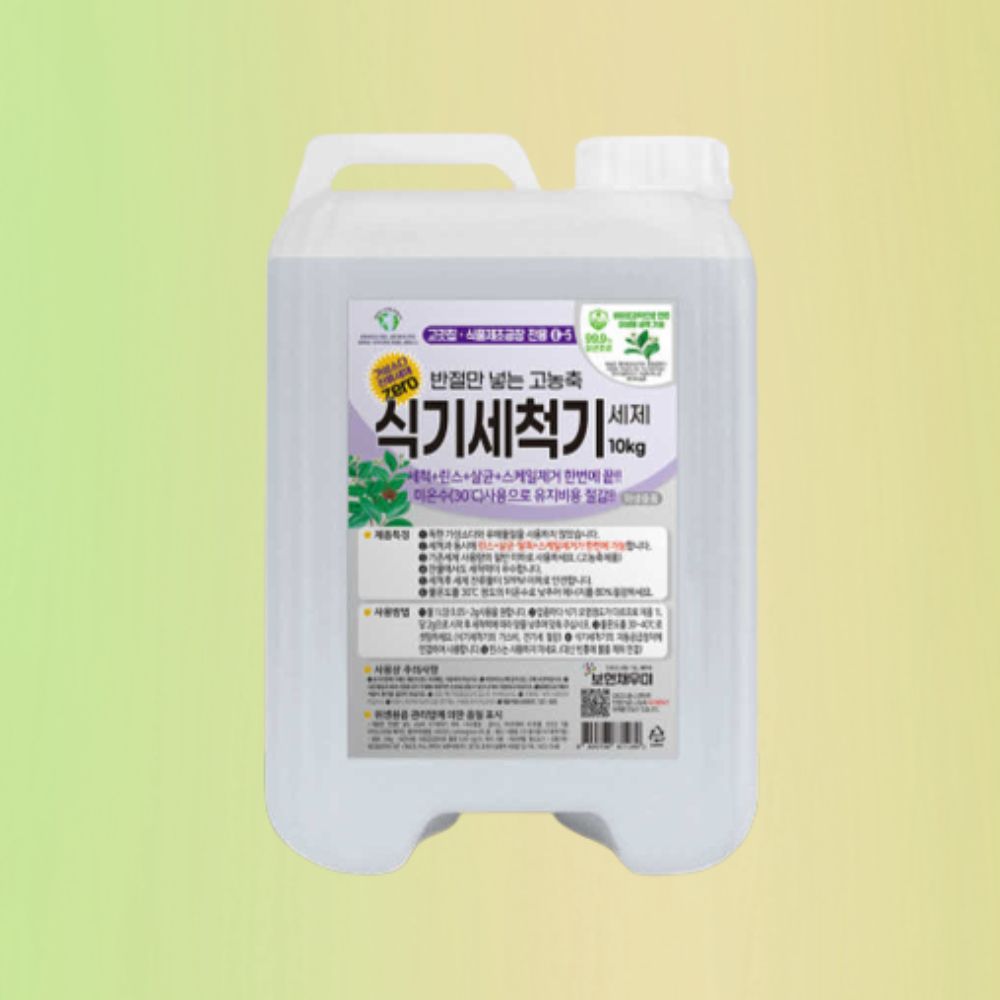 보현채우미 고농축 식기세척기 세제 10kg 스케일제거