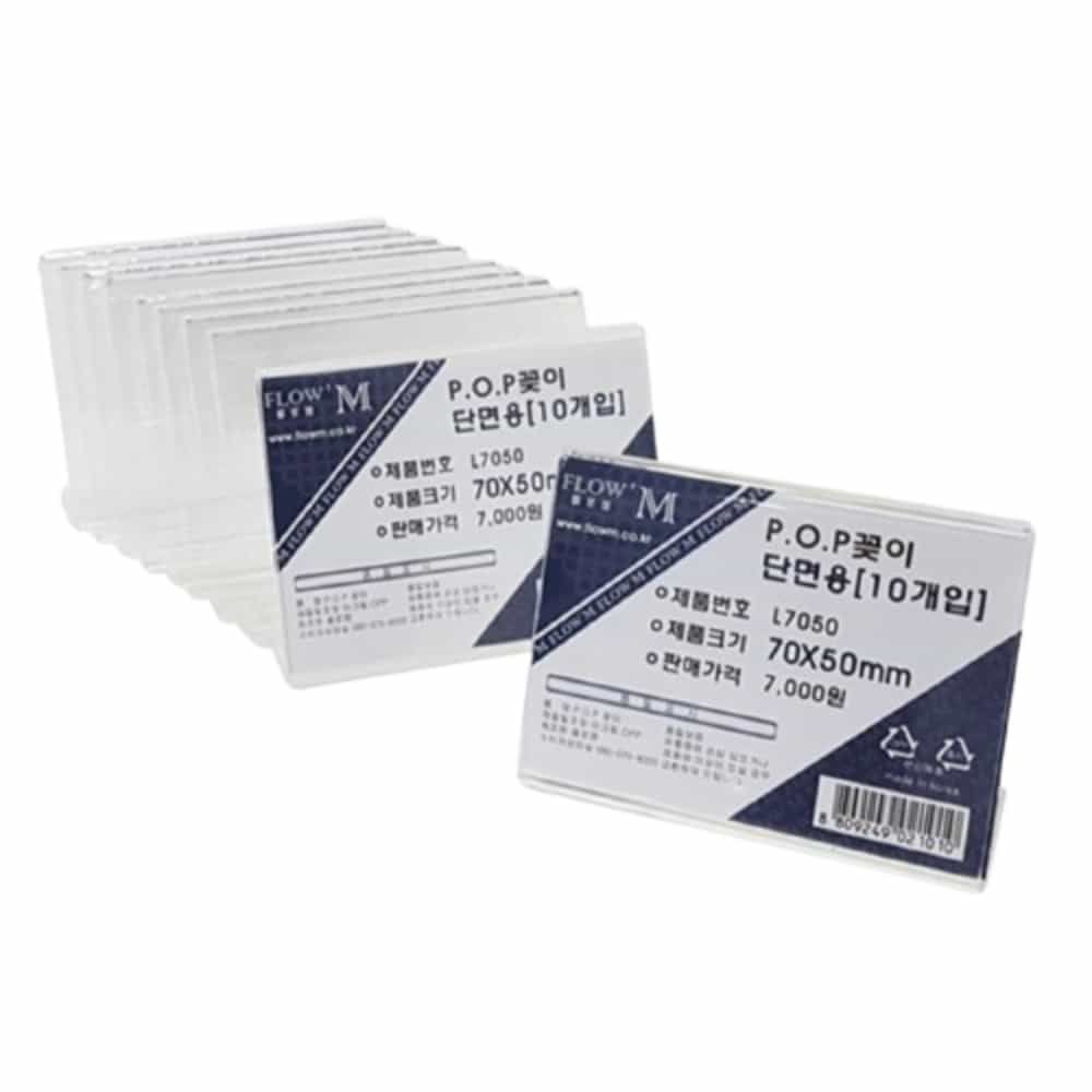 단면 미니 POP꽂이 10개 스탠드메뉴판 테이블안내판