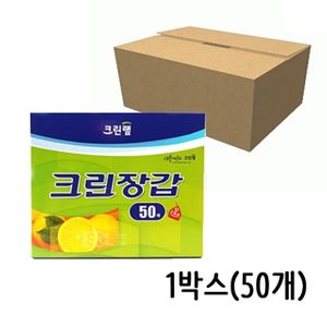 아이티알,LZ 크린랩 일회용 장갑 위생장갑 50매 (50개) 김장