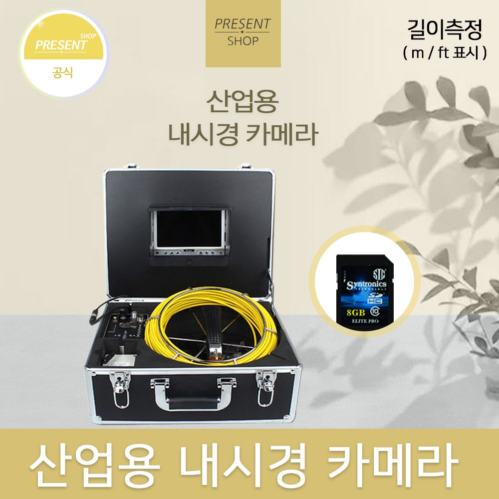 PS-IEC7030M 30M 미터표시산업용내시경카메라