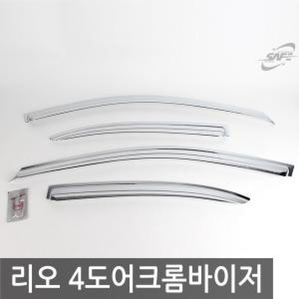 경동/리오 4도어 크롬윈도우바이저 옵션 1