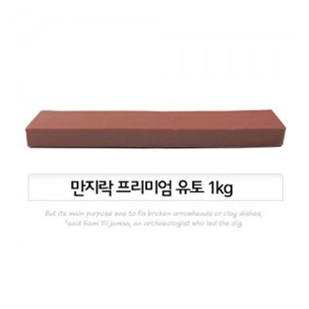 만지락 프리미엄 유토 1kg