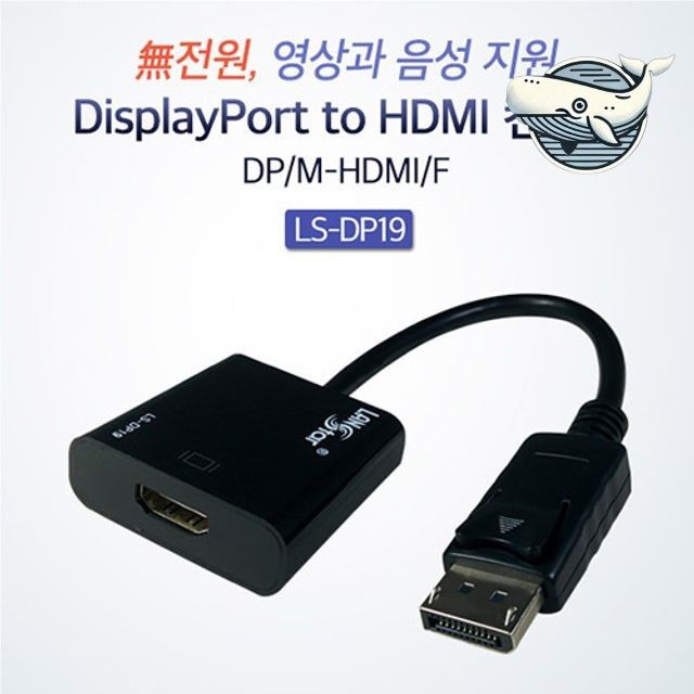 변환 어댑터 초고속 영상전송 케이블