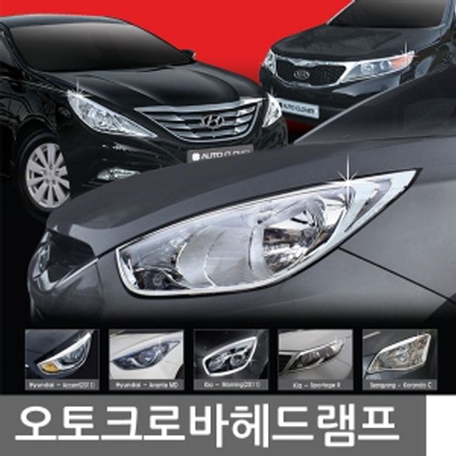 헤드램프(해드램프) 가니쉬 올뉴카니발 2P C861