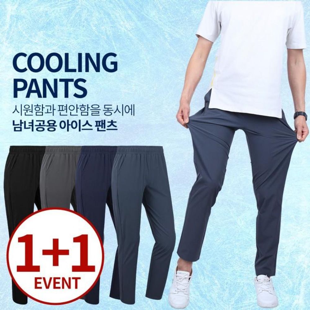 스판 밴딩 팬츠 남성 남자 여름 바지 일자바지 트레이