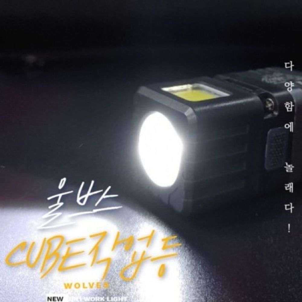 LED COB 마그네틱 COMPACT 울브스 CUBE 작업등