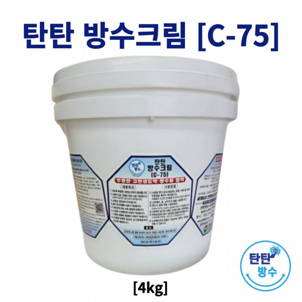 방수크림 4kg 옥상 외벽 균열 방수 방수제 방수액