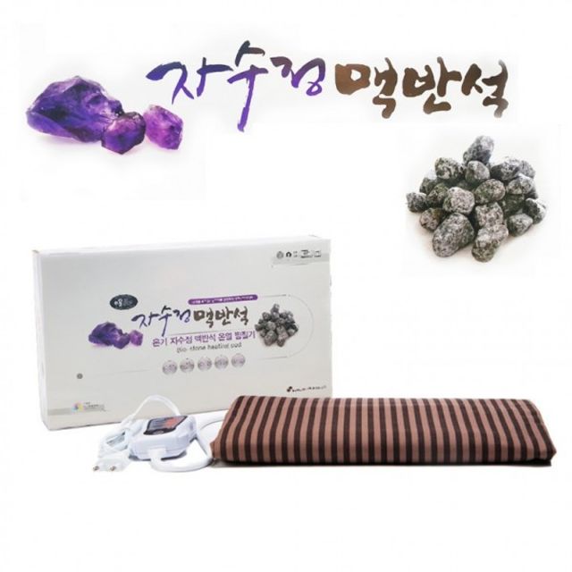 자수정 맥반석 온열매트 찜질기