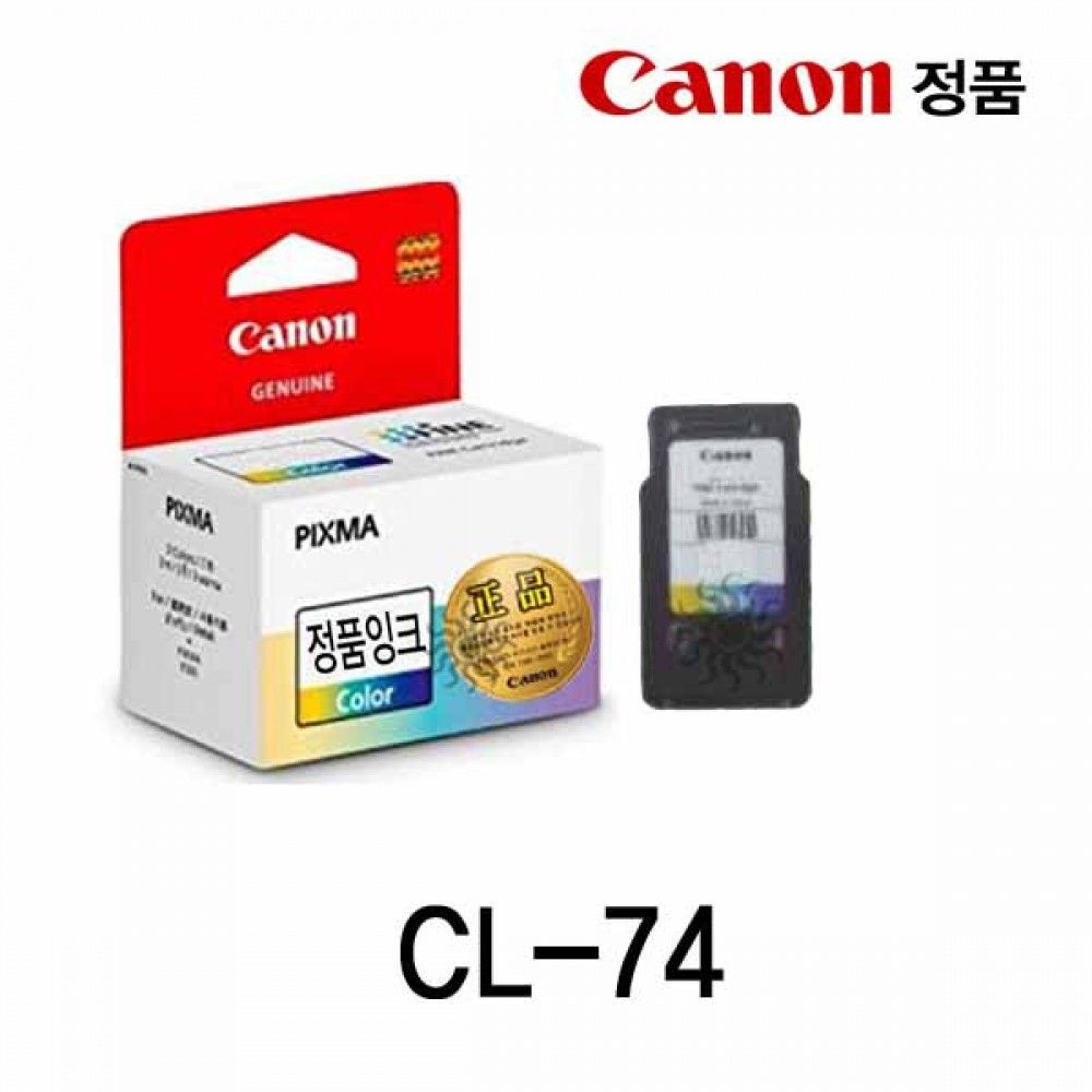 캐논 CL-74 정품잉크 칼라 캐논잉크 캐논정품