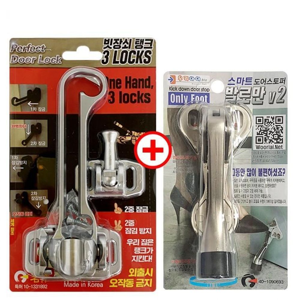 발로만V2(무광) 현관문 안전고리 말발굽
