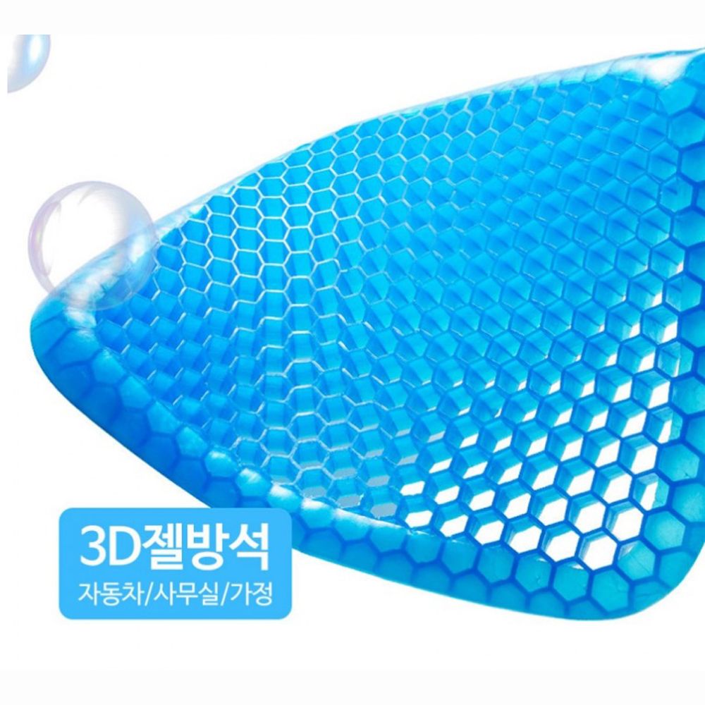 3D벌집구조 젤방석 통풍방석 쿨방석 젤방석 통풍시트