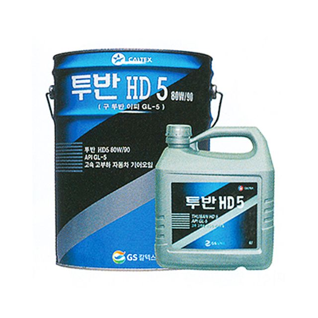 자동차용기어오일 4L(80W/90) 투반HD5