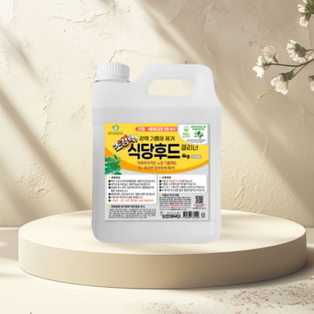 보현채우미 초강력 식당후드 클리너 4kg 프릴