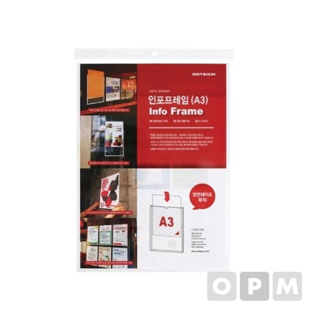아트사인 인포프레임A3 313x429x5.5/1개입