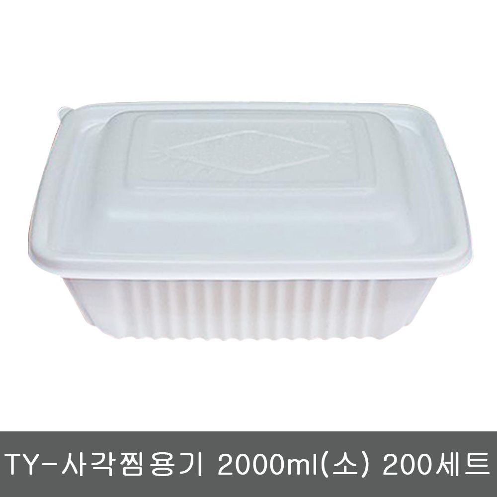 모든순간 사각찜용기 소 200세트