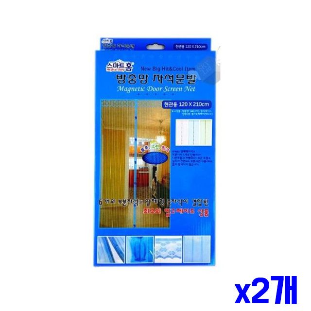 현관 x2개 자석 문발 120x210 간편설치 방충망 방충문
