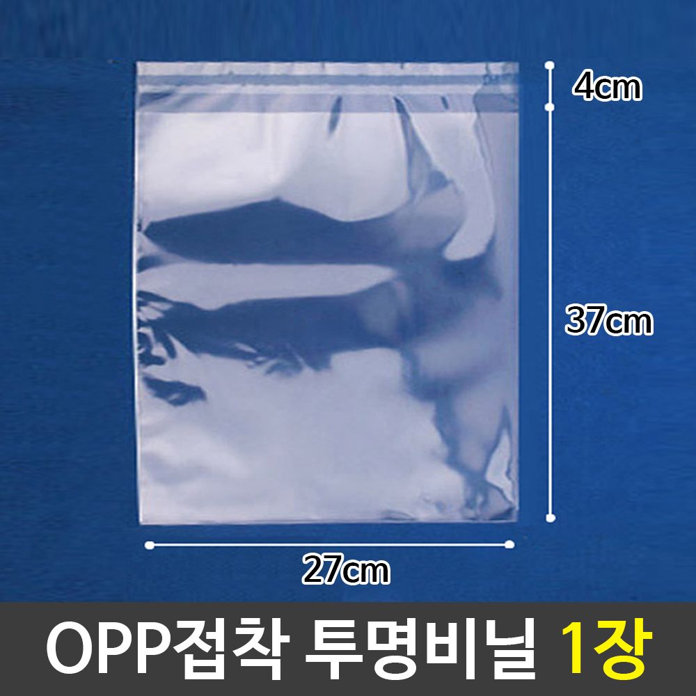 OPP 투명 비닐봉투 포장봉투 27X37+4cm 1장