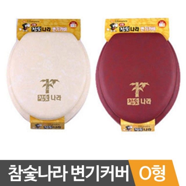 참숯 나라 변기커버 O형