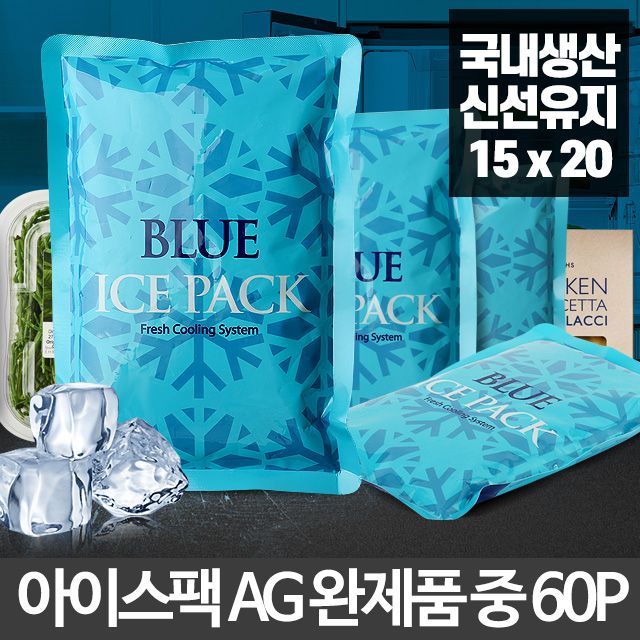 아이스팩 완제품중 60P 보냉팩 얼음팩 휴대용 냉동팩 - 오너클랜 오너클랜 - 아이스팩 완제품중 60P 보냉팩 얼음팩 휴대용 냉동팩