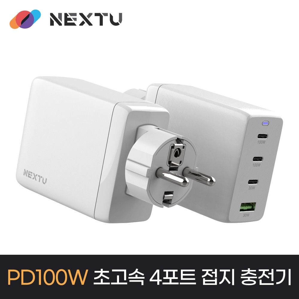 넥스트유 추오닉 USB PD 100W PPS GaN 멀티 초고속 접