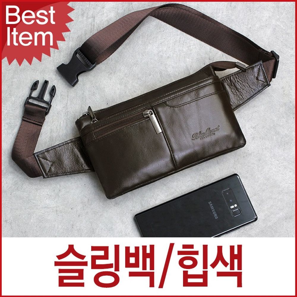 089 블루마운트 소가죽 남성 캐주얼 허리색 힙색 허리