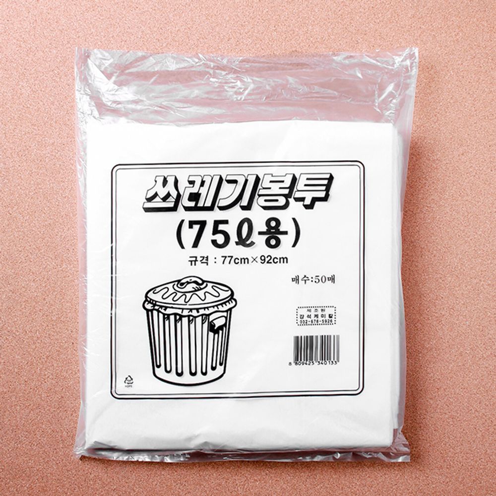 HWA 흰색 쓰레기 비닐봉투 75리터 50매 세트