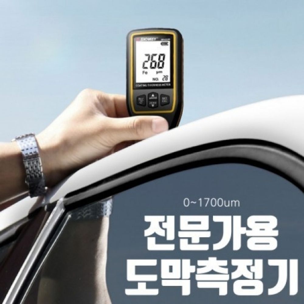 전문가용 도막측정기 정밀도막 SW6310A