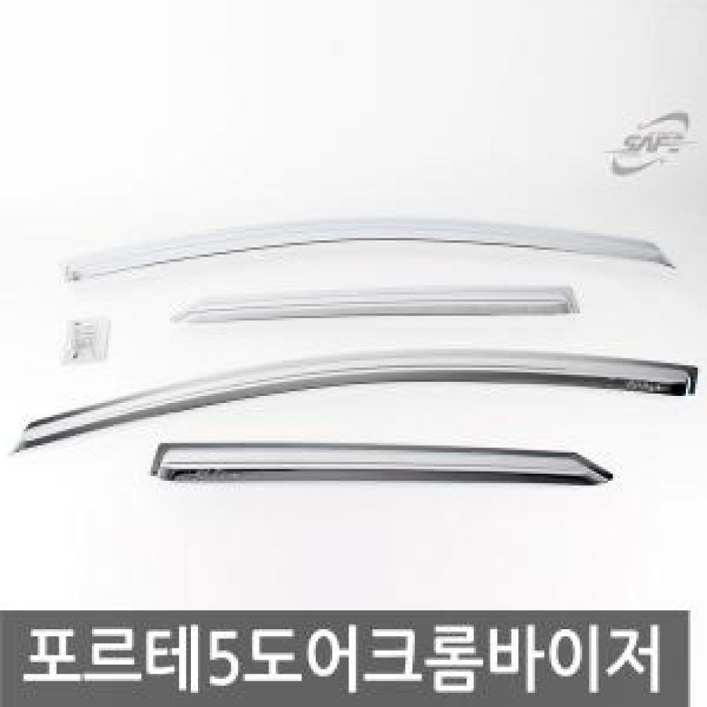 경동/포르테 5도어 크롬윈도우바이저 o1